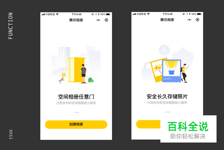 [腾讯相册] 一亿用户量的设计背后